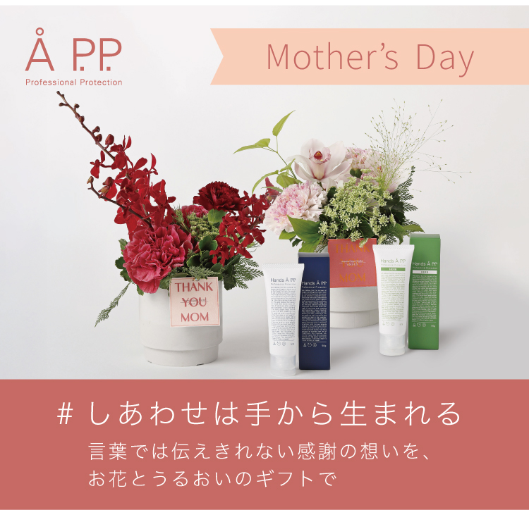 ハンドクリーム