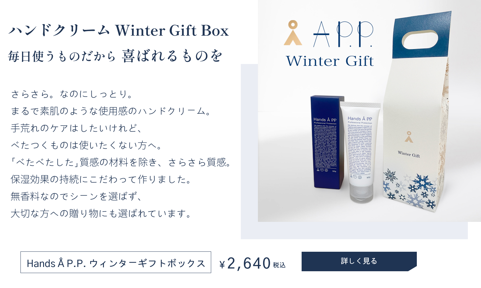 クリスマスギフト