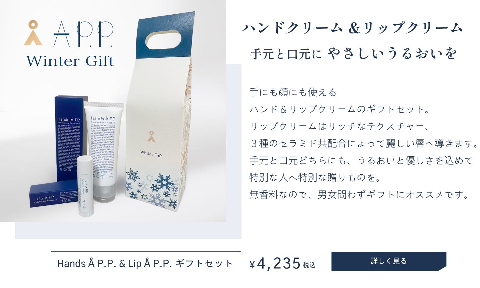 クリスマスギフト