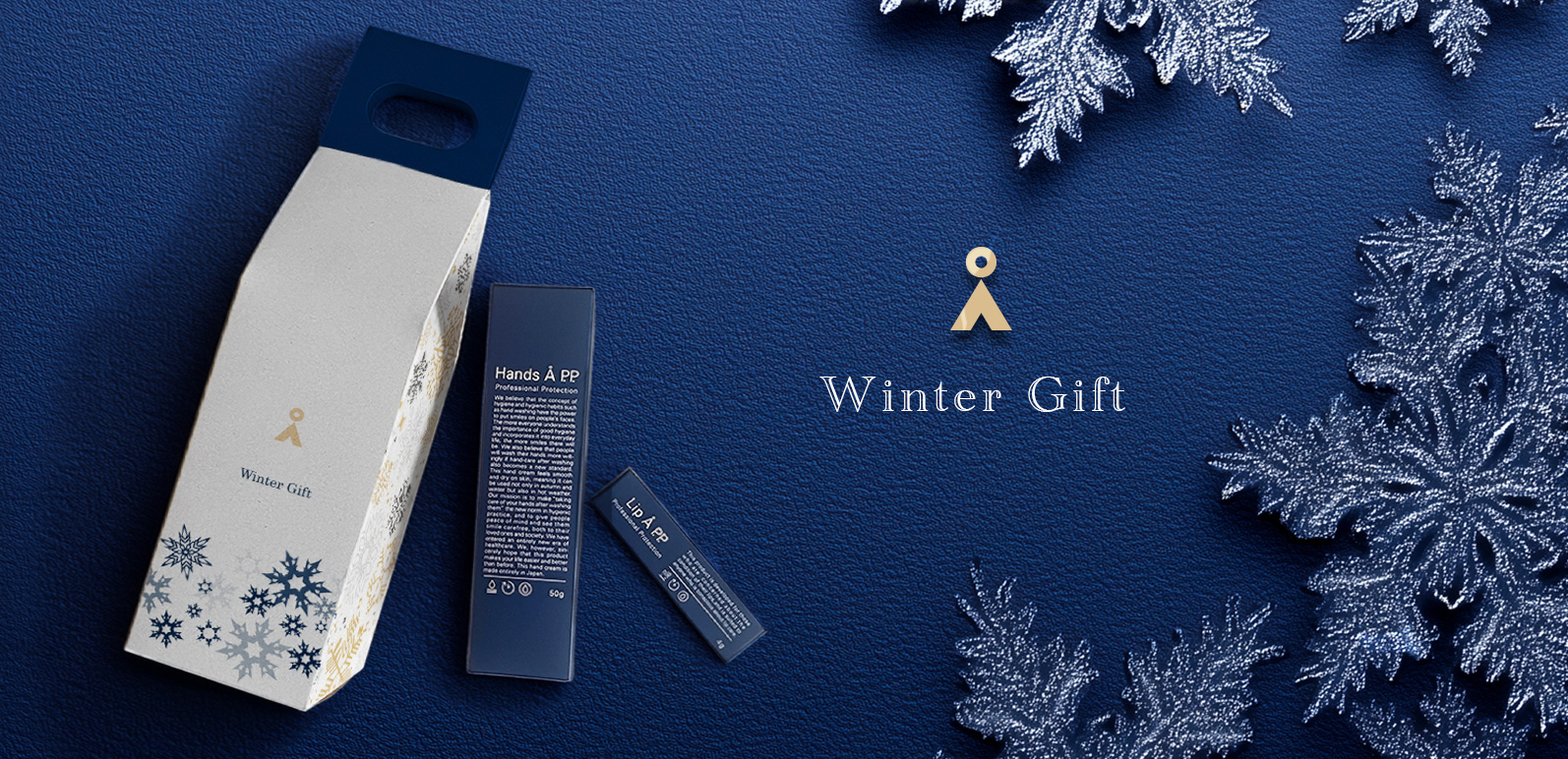 クリスマスギフト