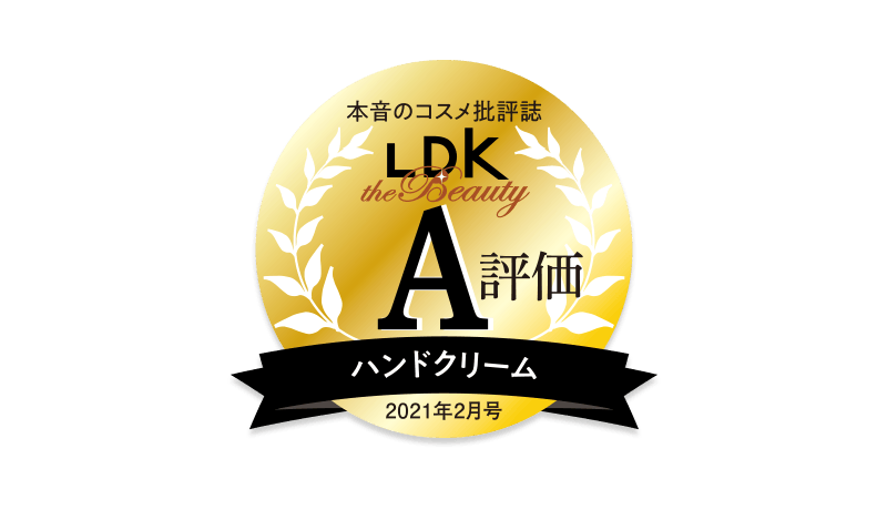 LDK the Beauty A評価を受賞