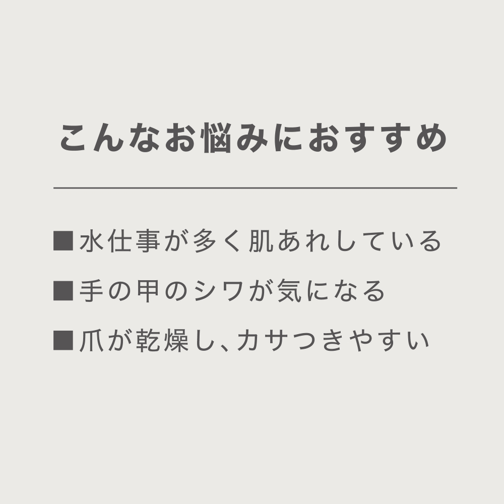 医薬部外品ハンドクリーム
